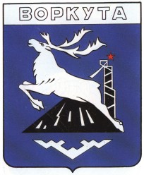 ГЕРБЫ ГОРОДОВ РОССИИ | ВОРКУТА