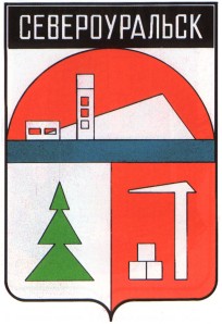 ГЕРБЫ ГОРОДОВ РОССИИ | СЕВЕРОУРАЛЬСК