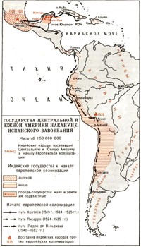 История человеческого общества | Древние государства Америки и испанские завоеватели